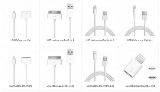 Кабели и переходники Apple