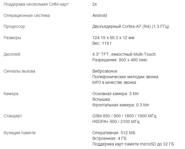 Мобильный телефон LG L60 Dual X145 3G. Технические характеристики