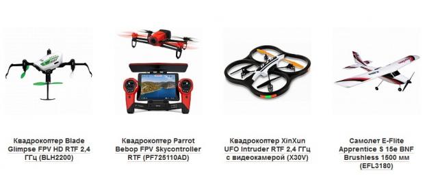 радиоуправляемые модели