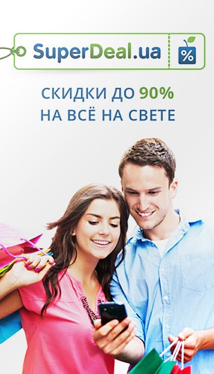 SuperDeal
