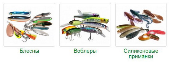 Приманки для спиннинга