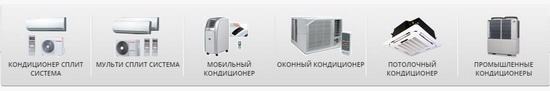 Огромный выбор кондиционеров всех видов в интернет-магазине frostair.com.ua Кондиционеры в магазине frostair.com.ua