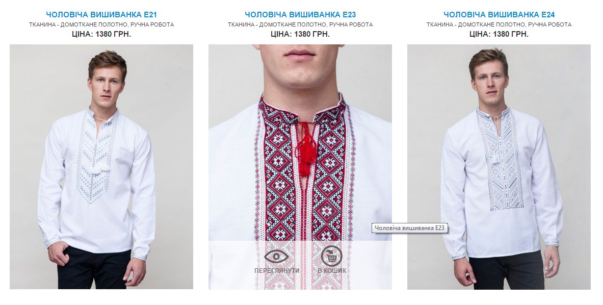 Чоловічі вишиванки ручної роботи на ETNODIM.COM.UA Чоловічі вишиванки ручної роботи на ETNODIM.COM.UA