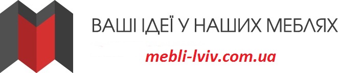 Інтернет-магазин меблів mebli-lviv.com.ua