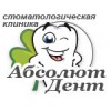 Стоматологическая клиника «Абсолют Дэнт» в Киеве