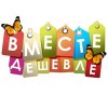СПТОВАРОВ - лучший сайт совместных покупок