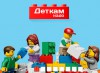 Выбираем конструкторы LEGO в интернет-магазине «Деткам Надо»