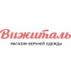 Вижиталь – магазин верхней одежды №1